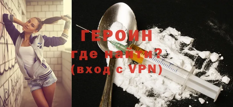 продажа наркотиков  Давлеканово  ГЕРОИН Heroin 